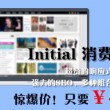 管家婆要多少钱一个